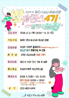방송댄스 4기 참가자 모집