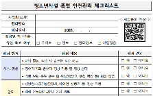 폭염·가뭄 관련 중대본회의 개최에 따른 후속조치 및 당부사항 통보