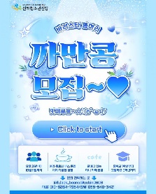 바리스타동아리 '까만콩'  동아리원 모집!