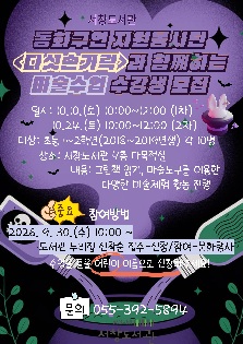 <다섯손가락> 마술수업 수강생모집