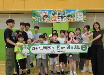 운동도 하고 , 과학도 배우고 ! 함께 성장!