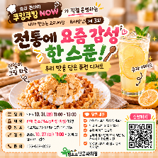 요리세상-요리맛남
