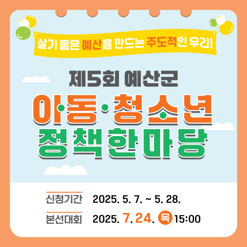 예산군_카드뉴스_25 (1).png