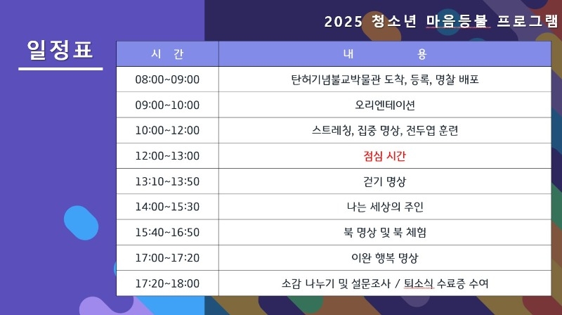 세부일정표(2025).jpg