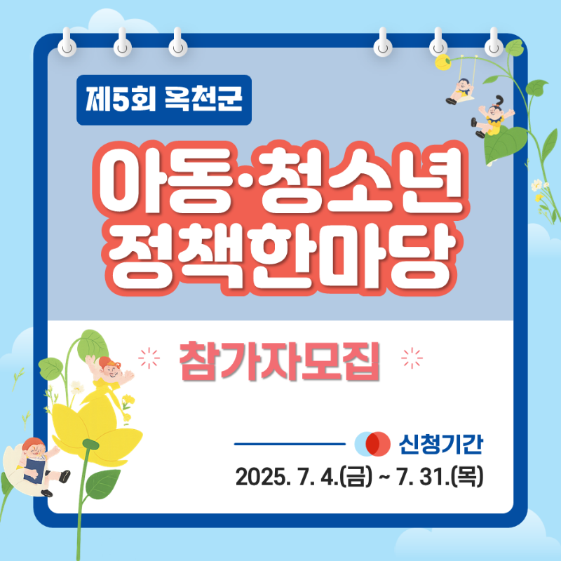 옥천군_카드뉴스_25 (1).png