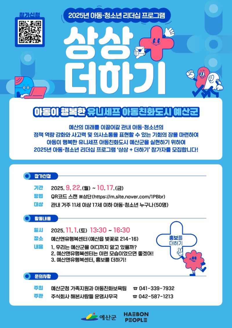 예산군_웹포스터(최종0912)_25.jpg