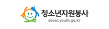 자원봉사시스템