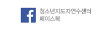 활동안전·연수본부페이스북