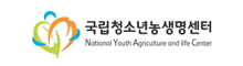 국립청소년농생명센터