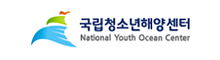 국립청소년해양센터