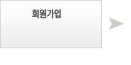회원가입