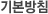 수료기준