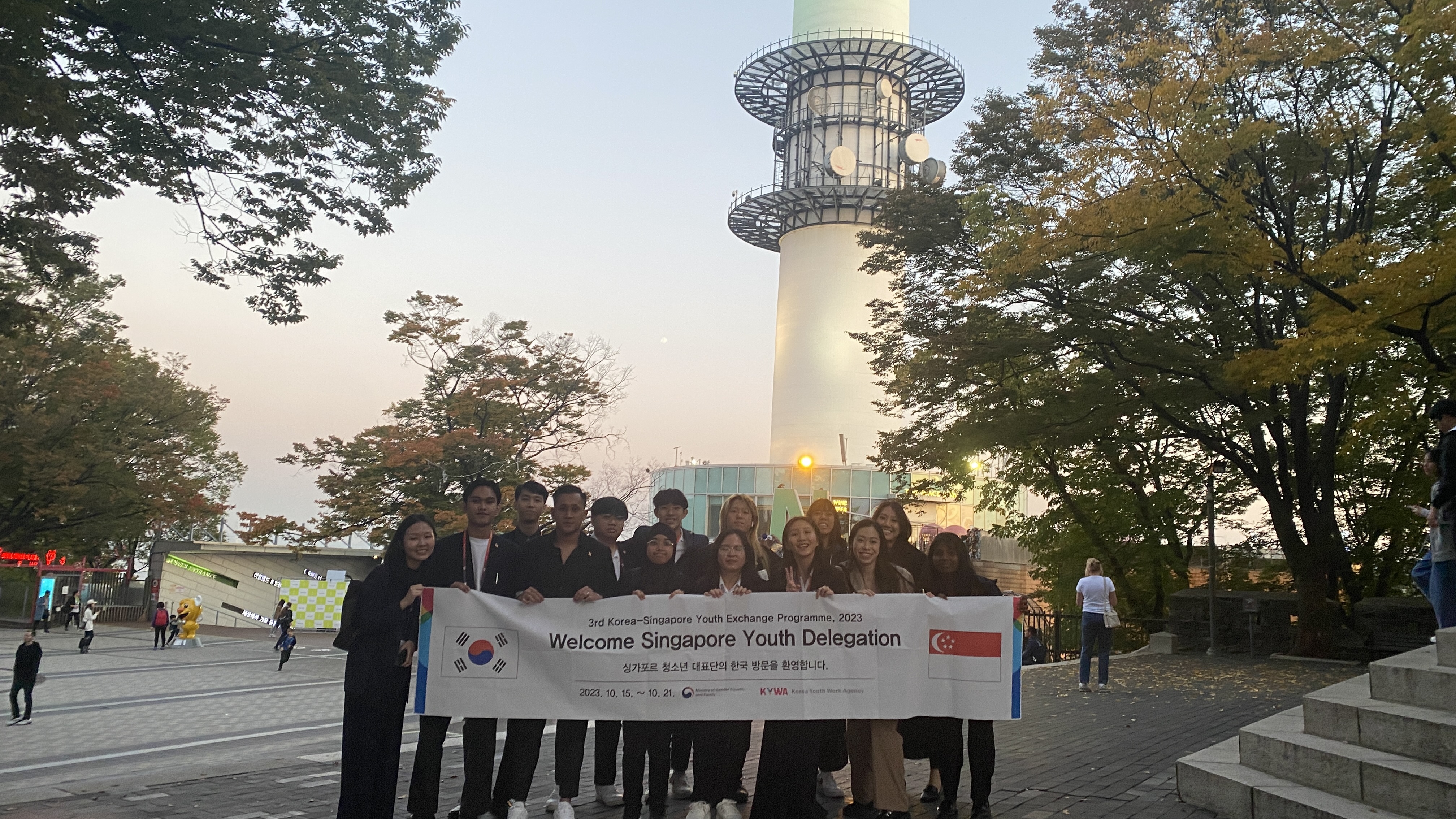 2023년 한·싱가포르 국가간 청소년교류 초청사업