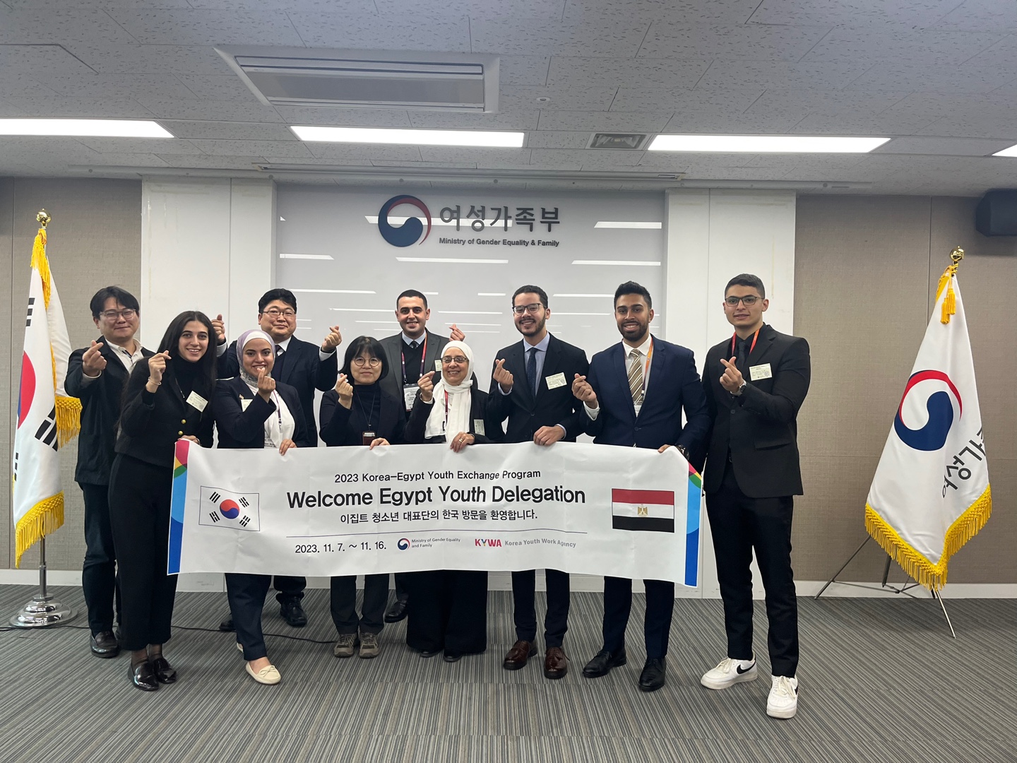 2023년 한·이집트 국가간 청소년교류 초청사업